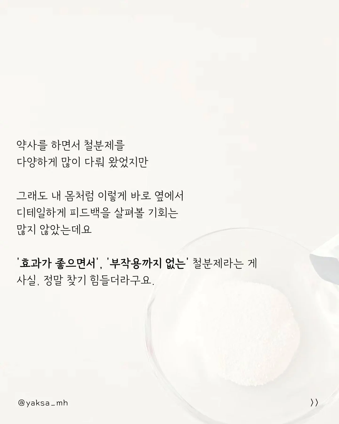 얼리 리프트 2제 4