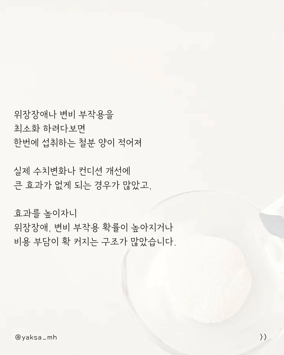 얼리 리프트 2제 5