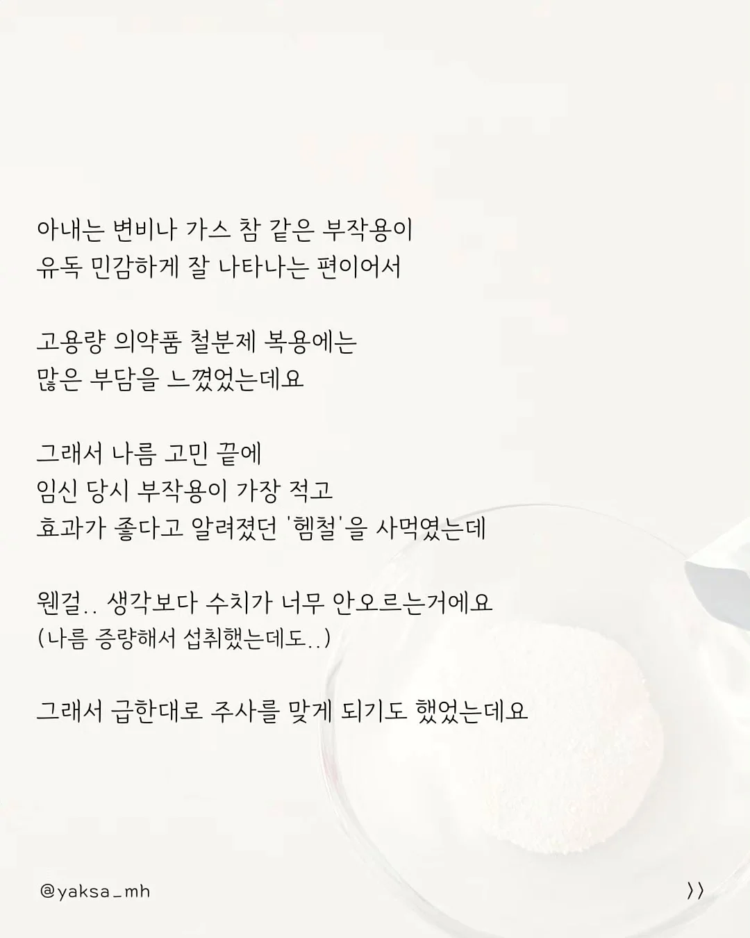 얼리 리프트 2제 6