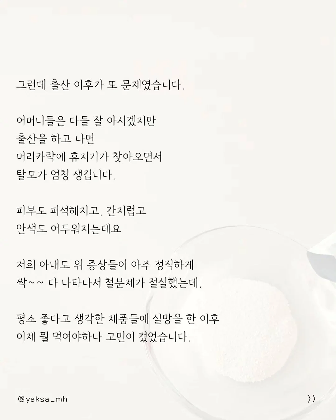얼리 리프트 2제 7