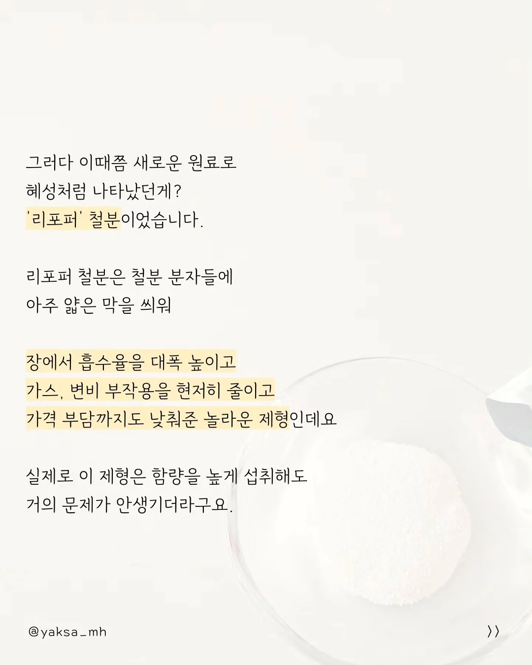 얼리 리프트 2제 8