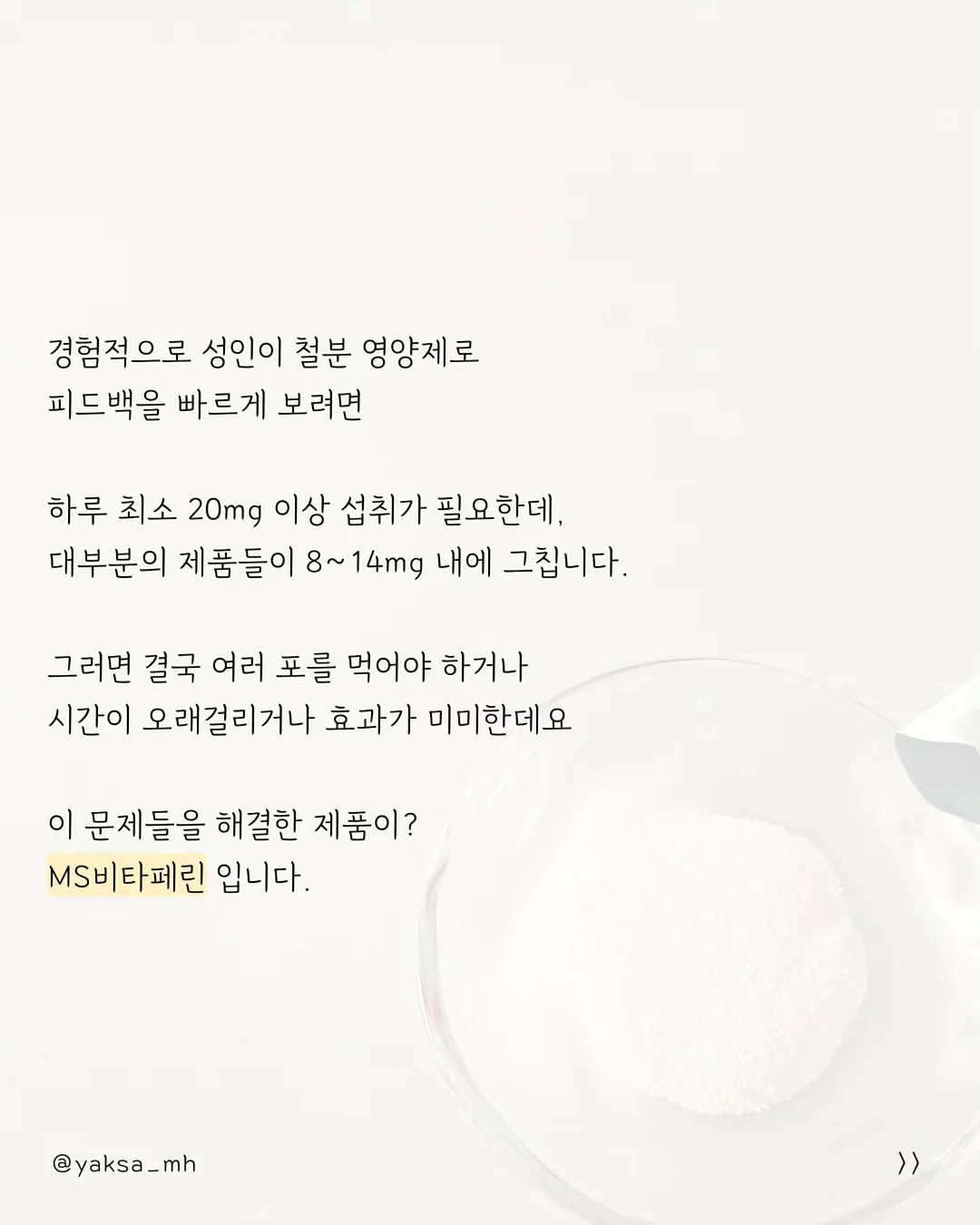 얼리 리프트 2제 9