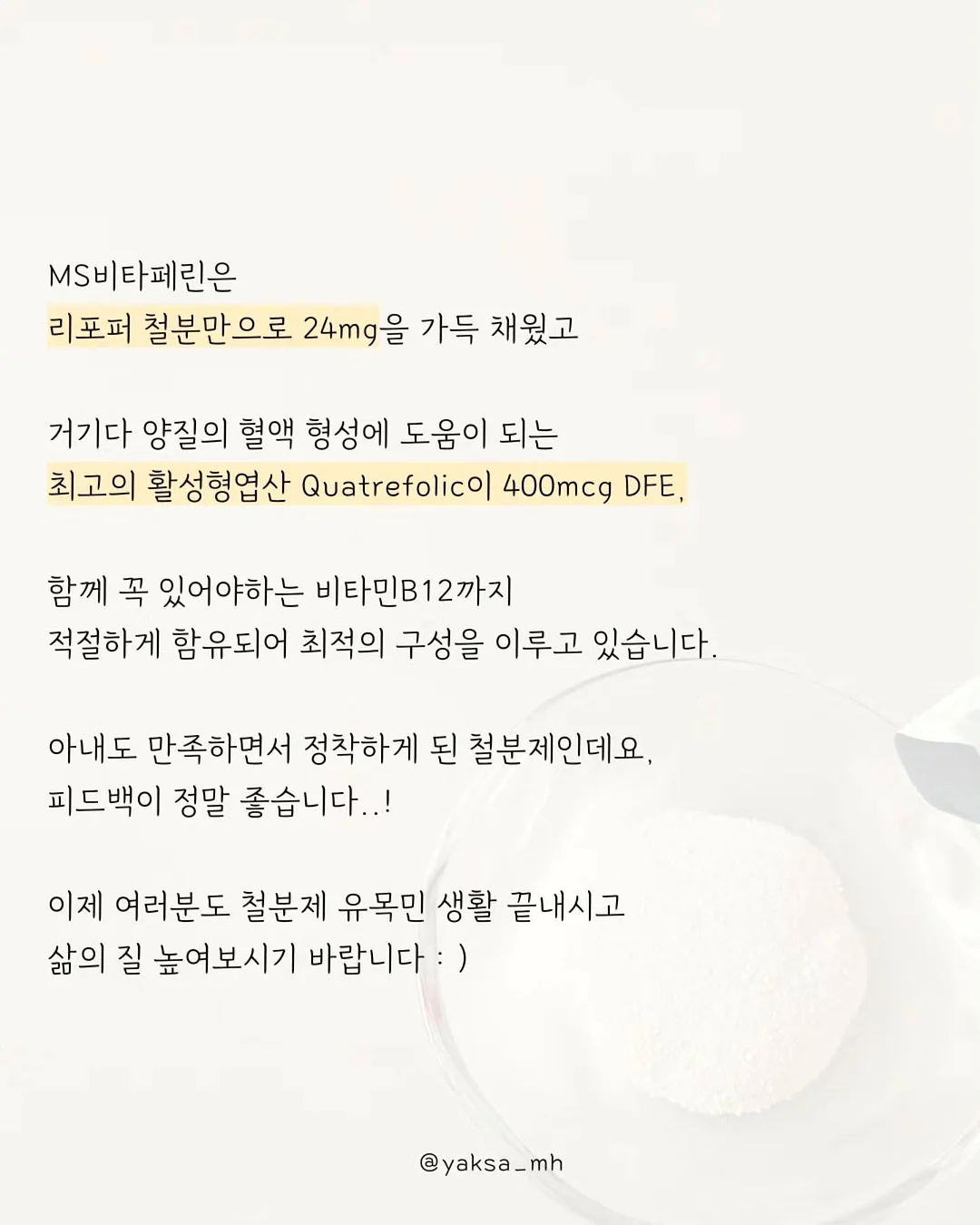 얼리 리프트 2제 10