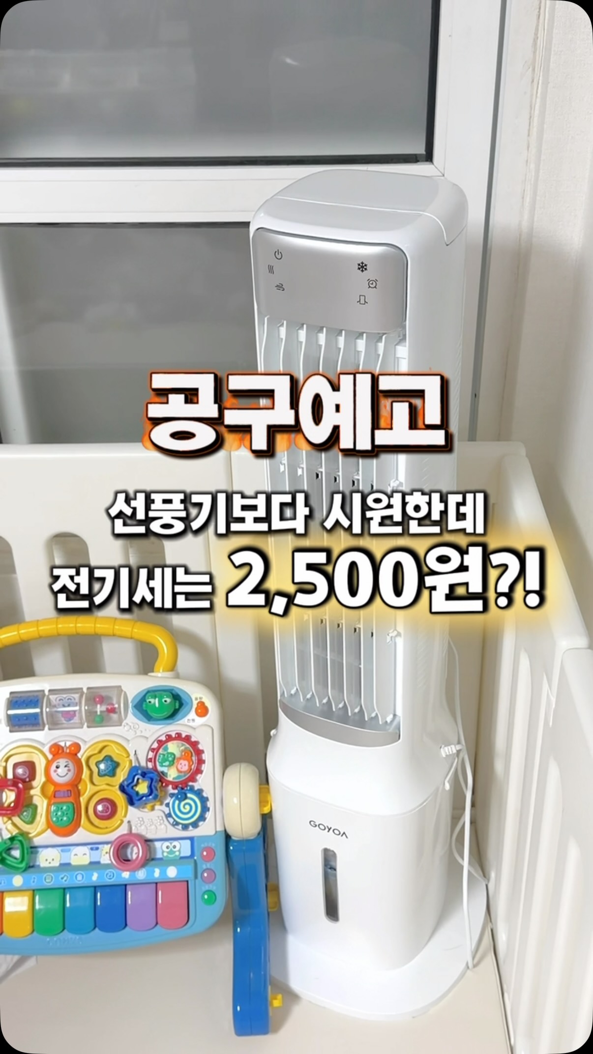 차량 유리 워터스팟 제거제