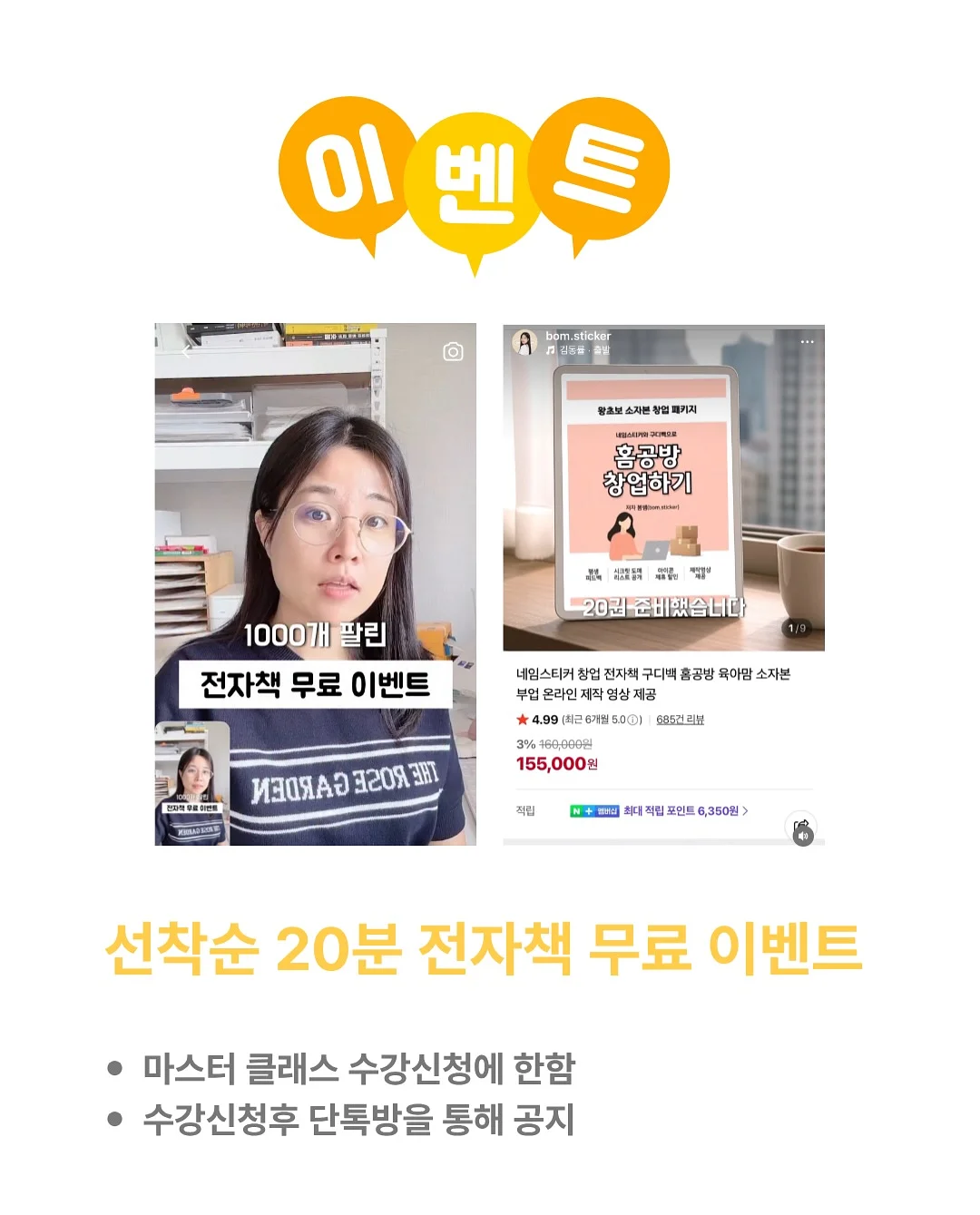 잘사라 작가님 신상 스티커 1