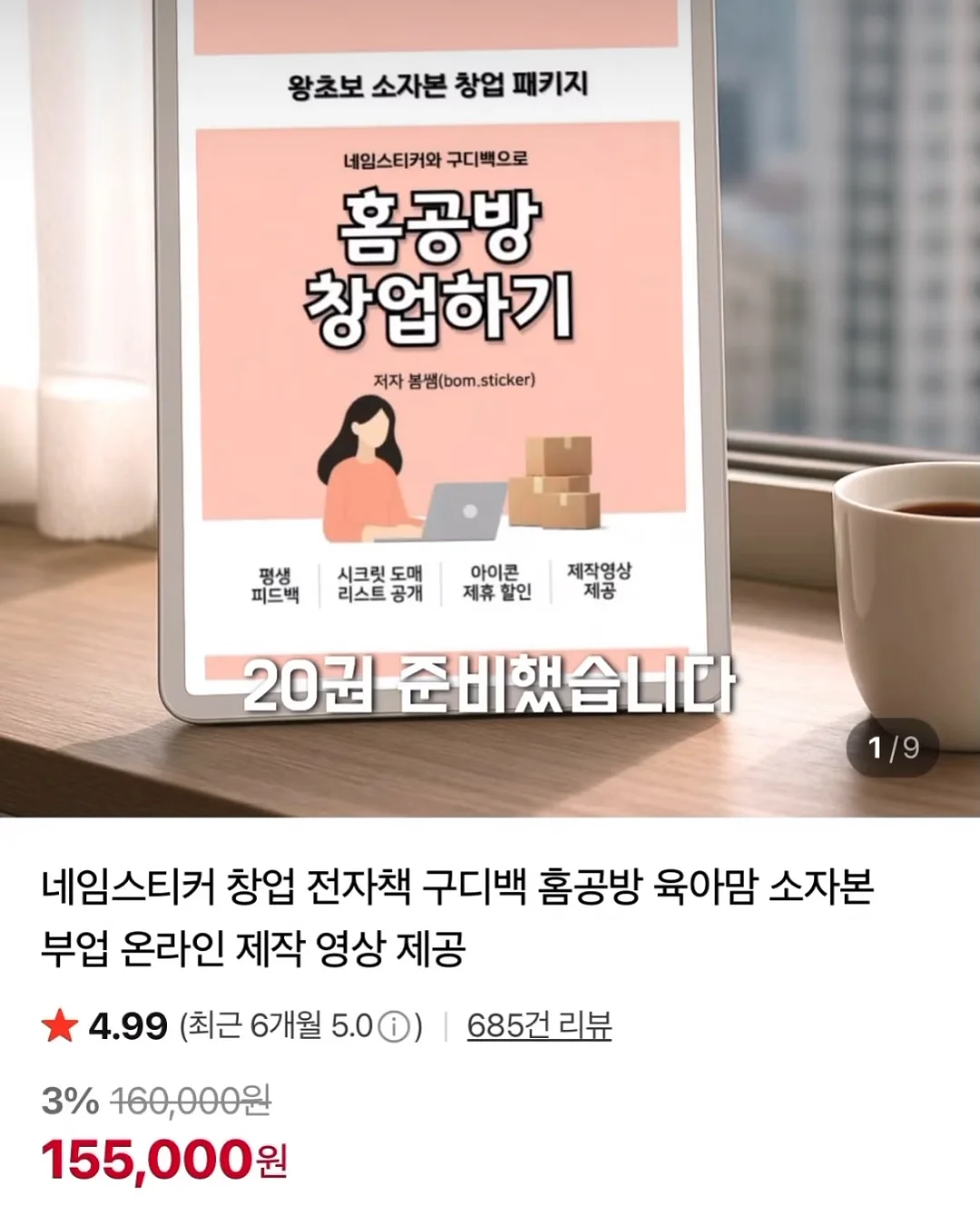잘사라 작가님 신상 스티커 2