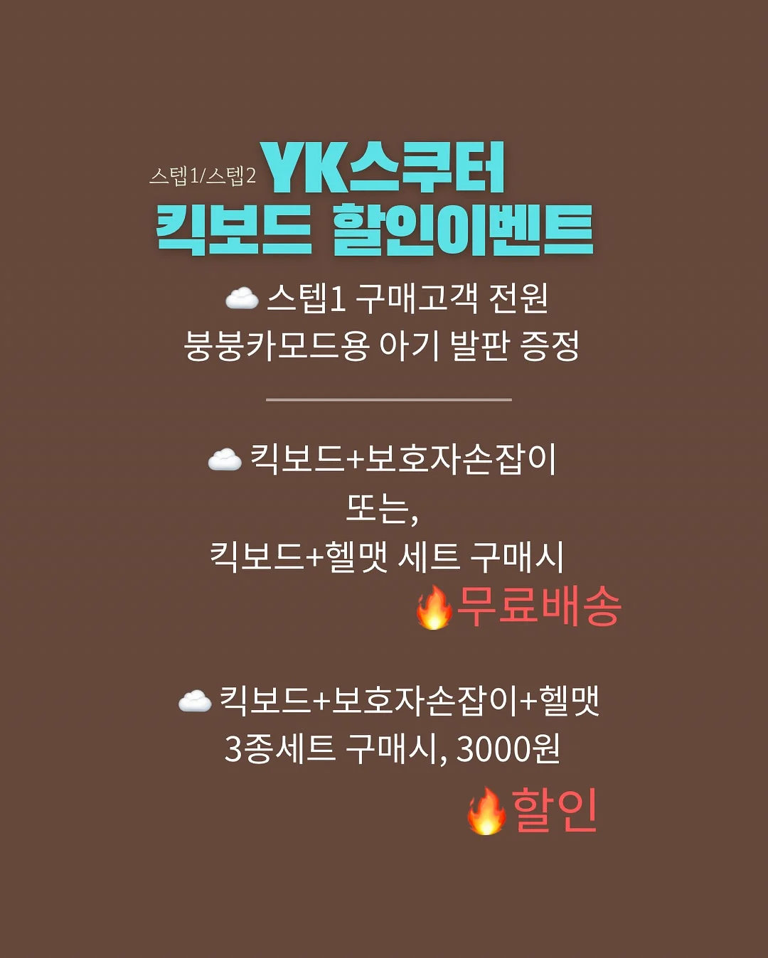 SK렌터카 편도 · 배달받기 서비스 2