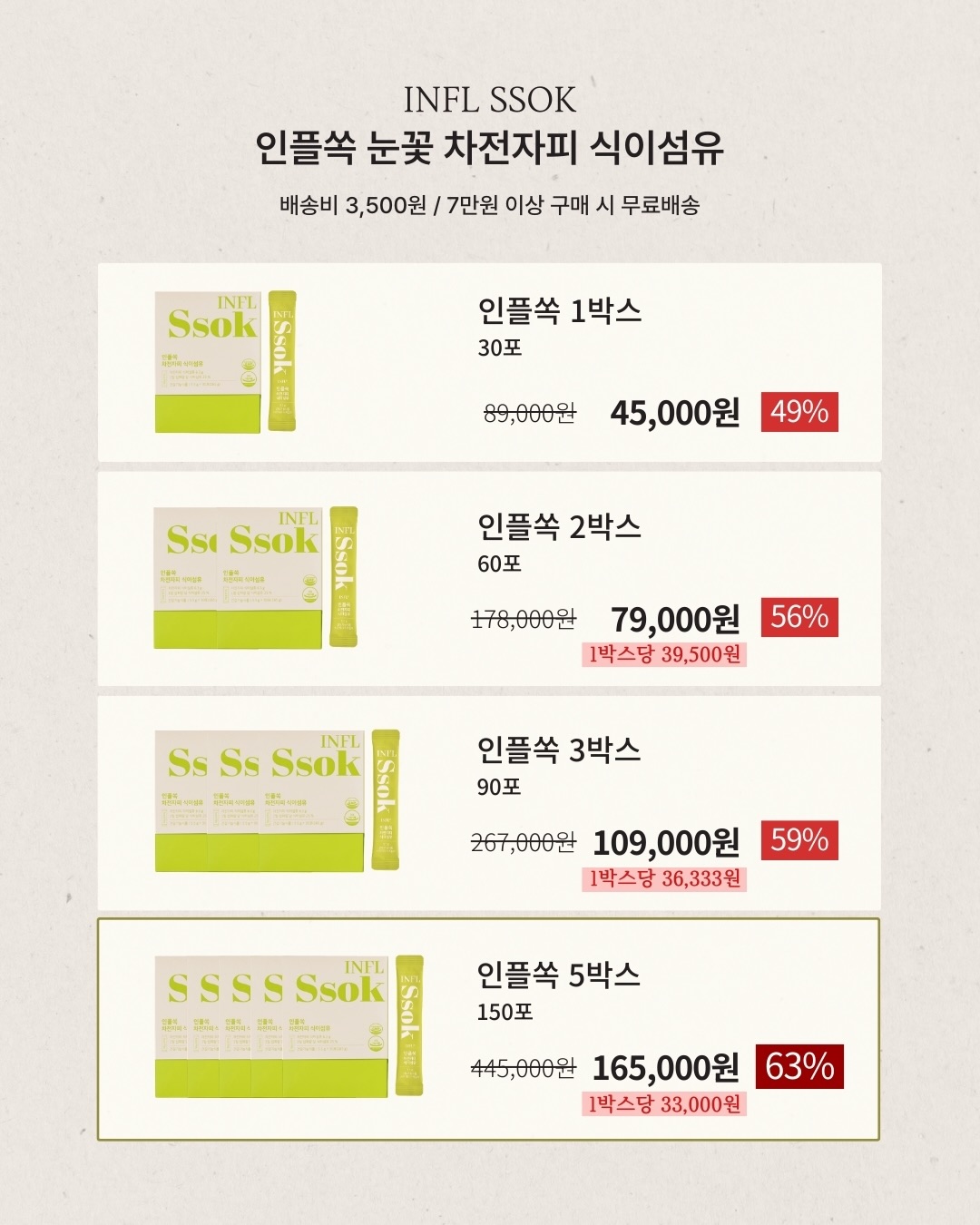 포퍼베이비 데일리 룩 3