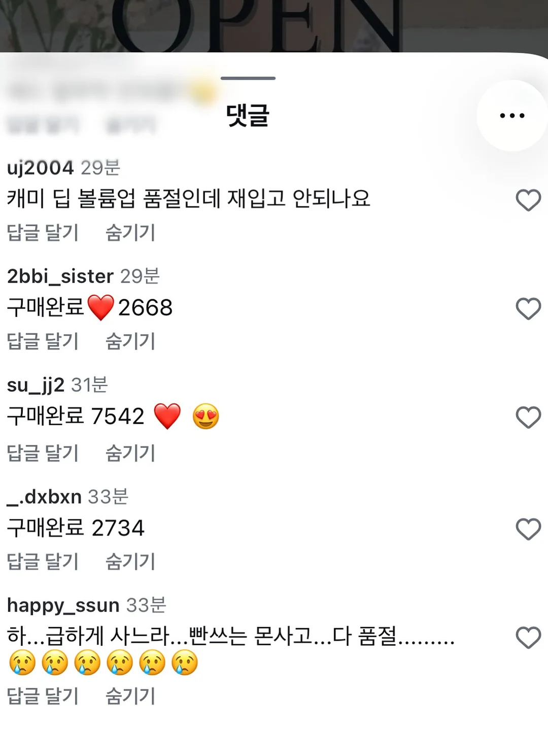 가정의 달 화과자 2