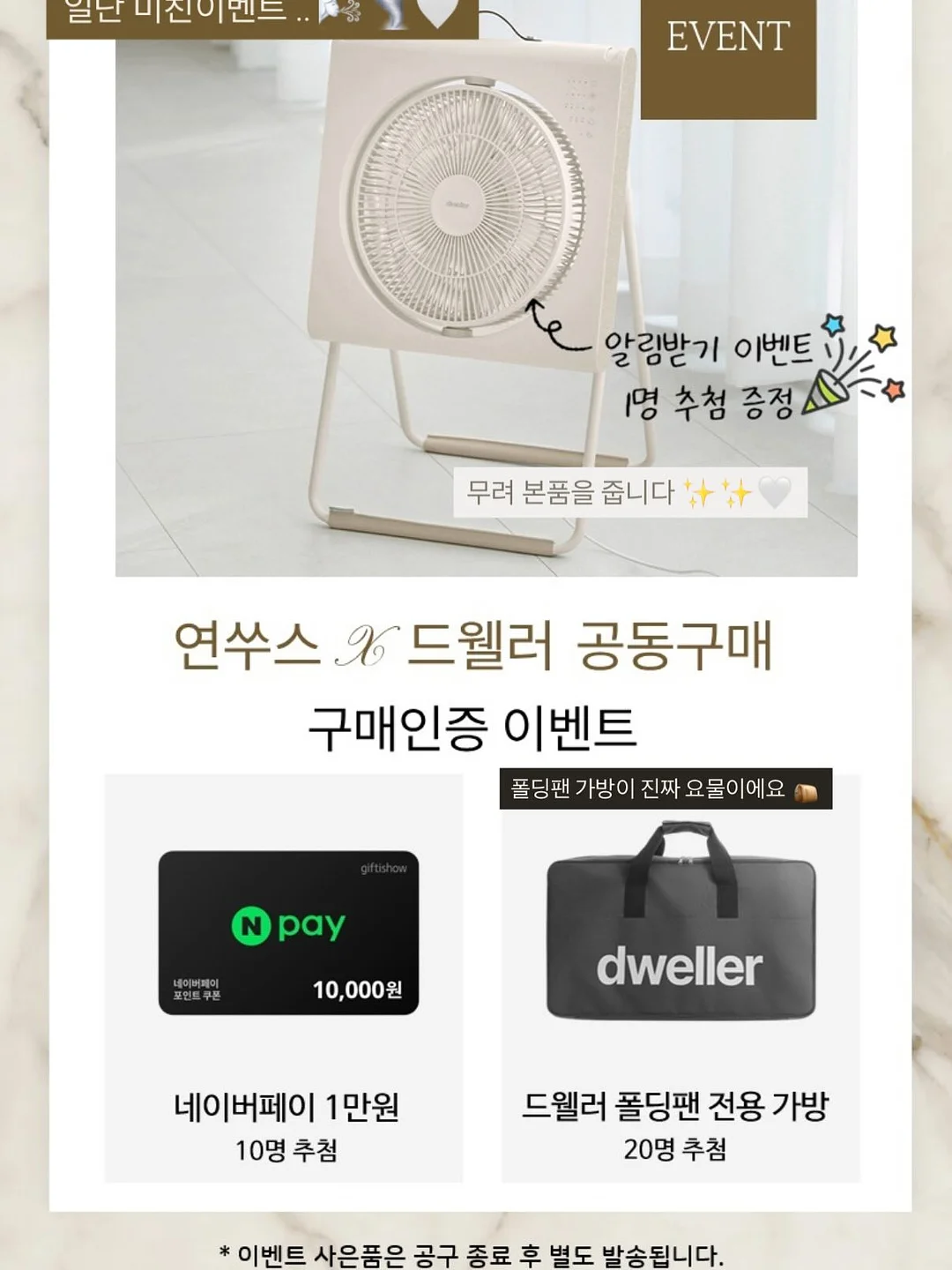불가사리 플레이트 3