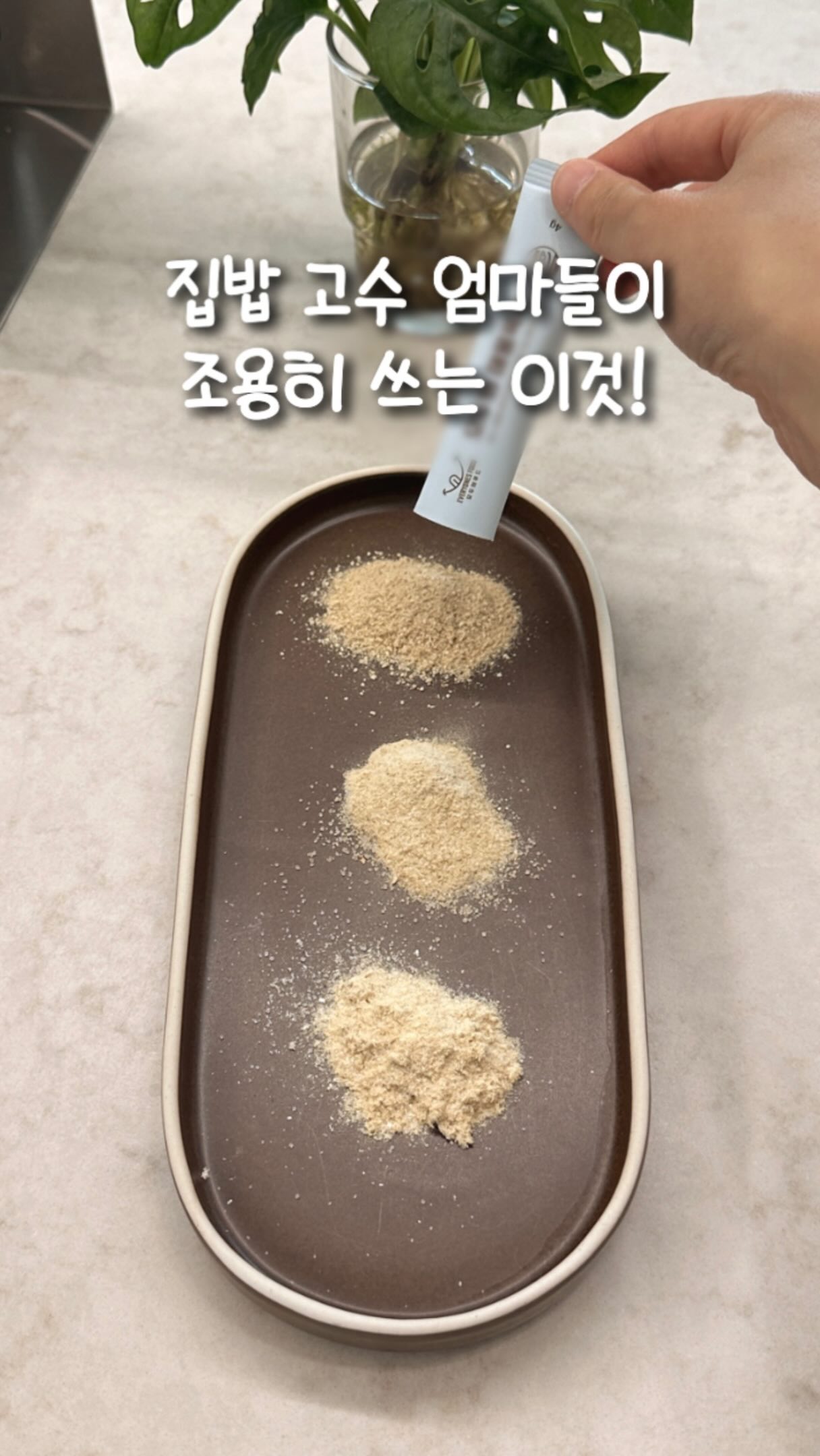 코세척기