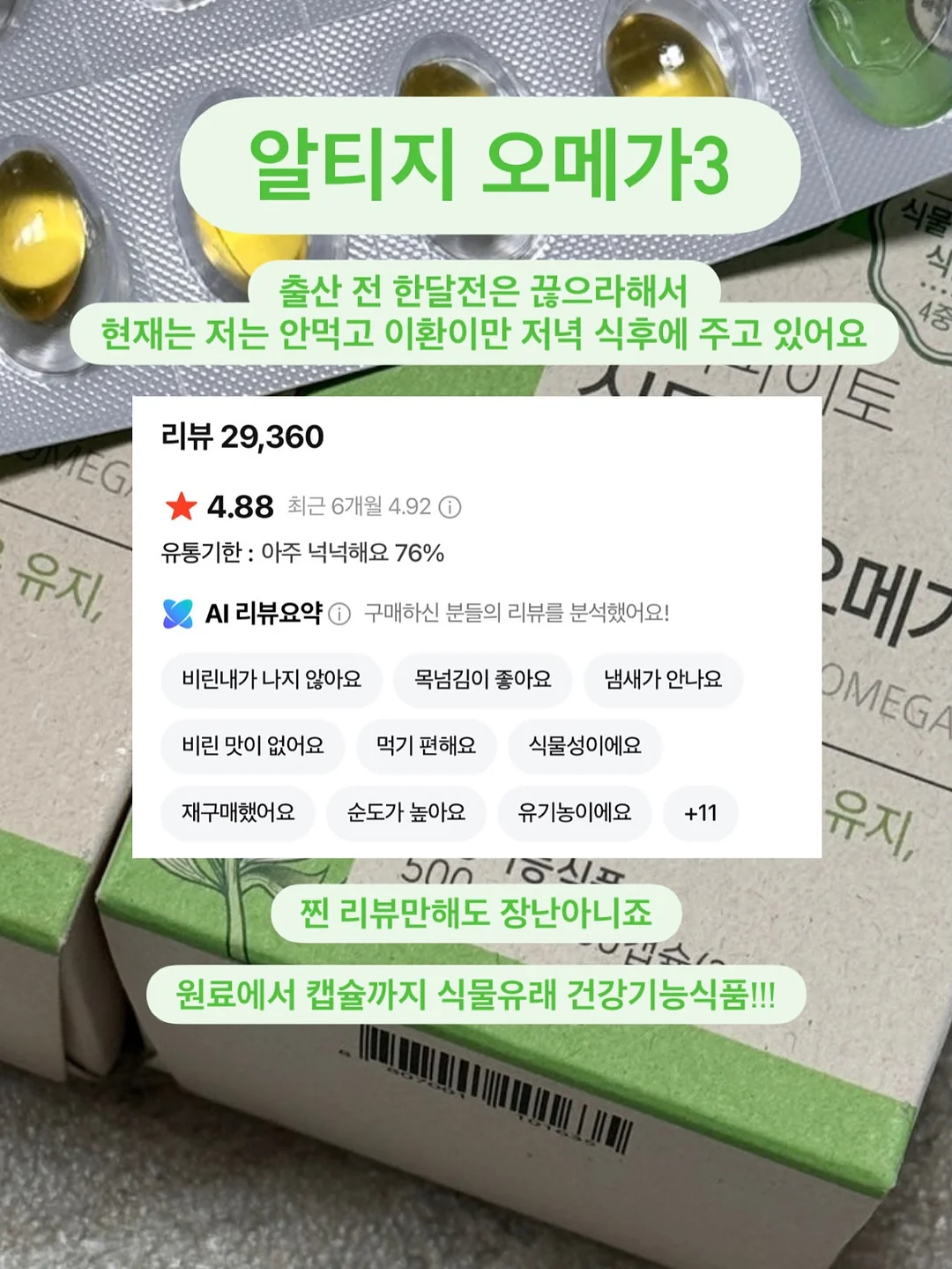 오이냉국 비법 가루 12