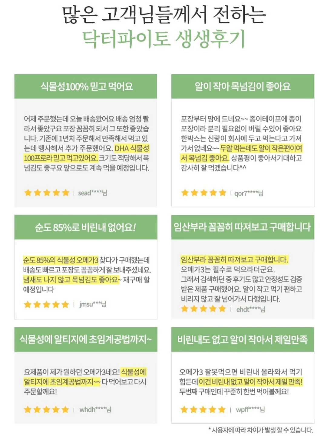 오이냉국 비법 가루 15