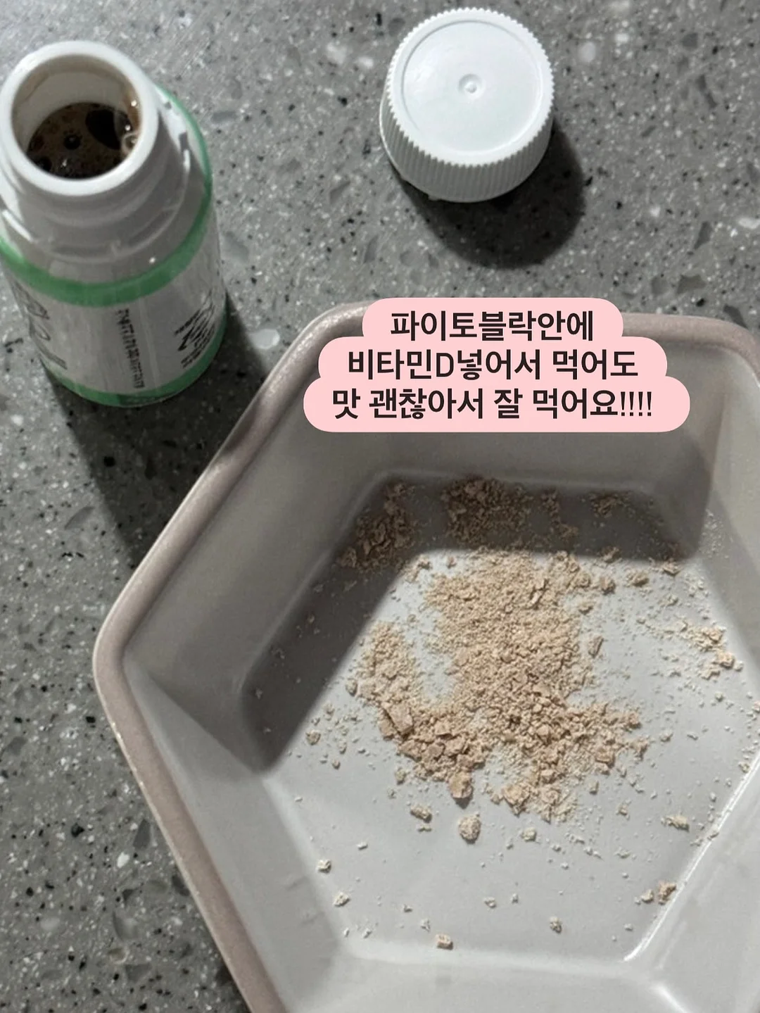 오이냉국 비법 가루 2