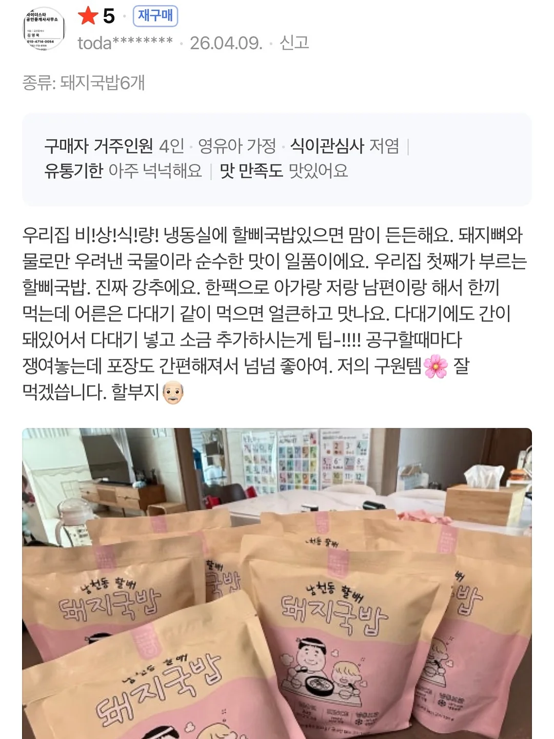 Feyree 모바일 커넥터 6