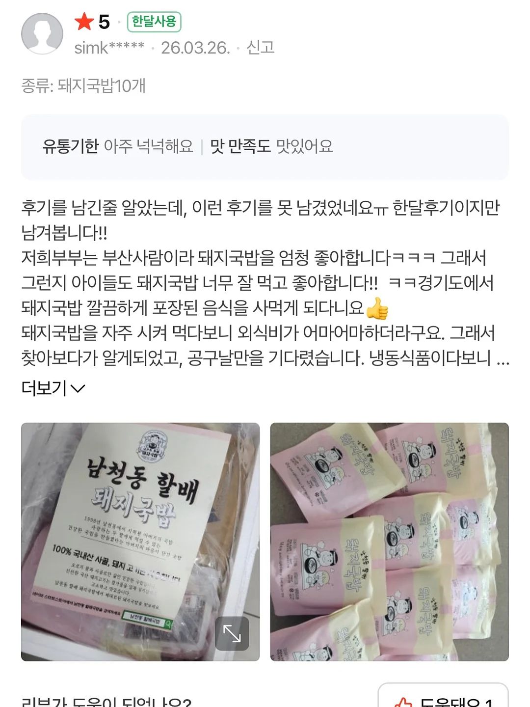 Feyree 모바일 커넥터 7