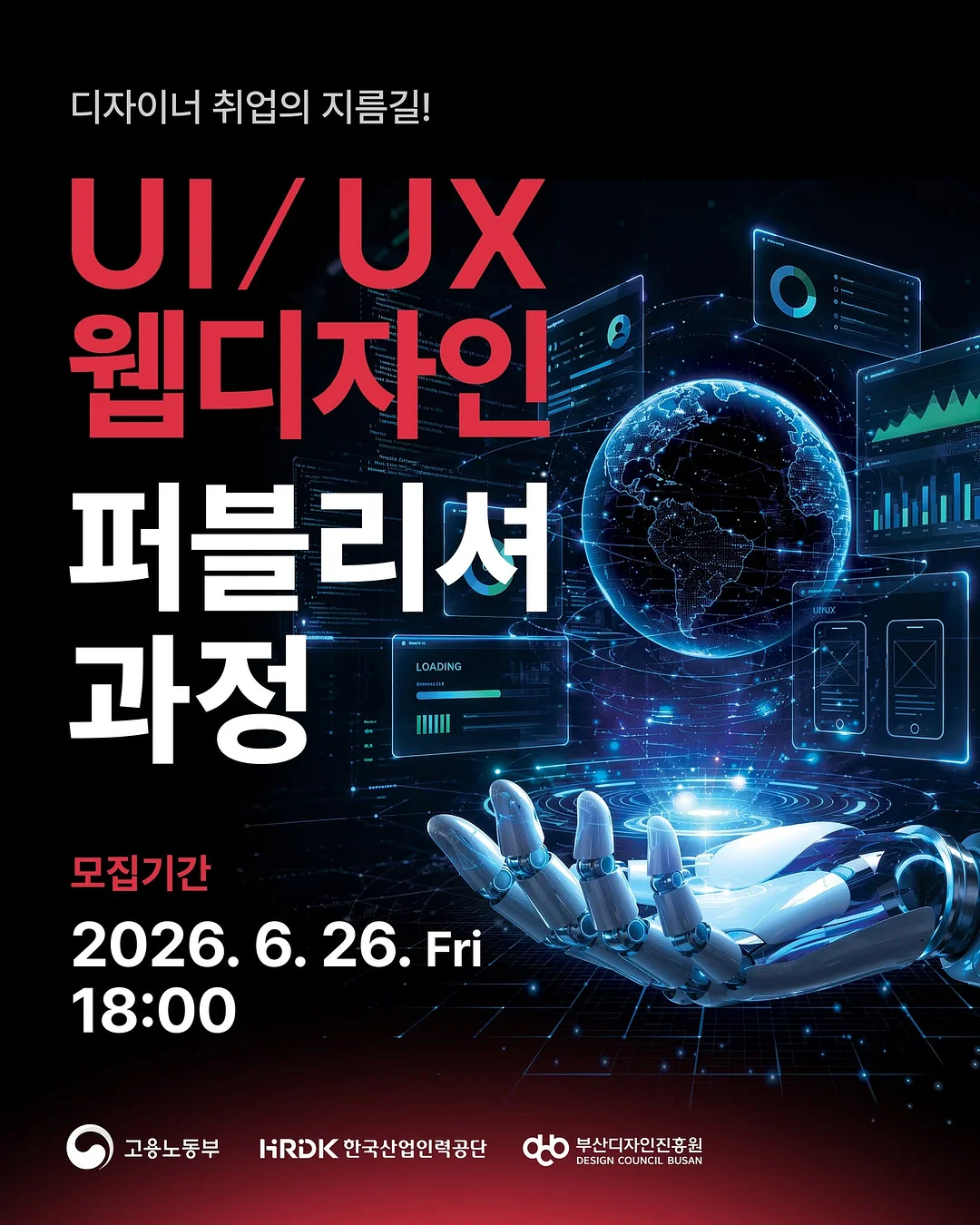일본 빈티지 스트릿 패치워크 그래픽 루즈핏 데님 팬츠 2