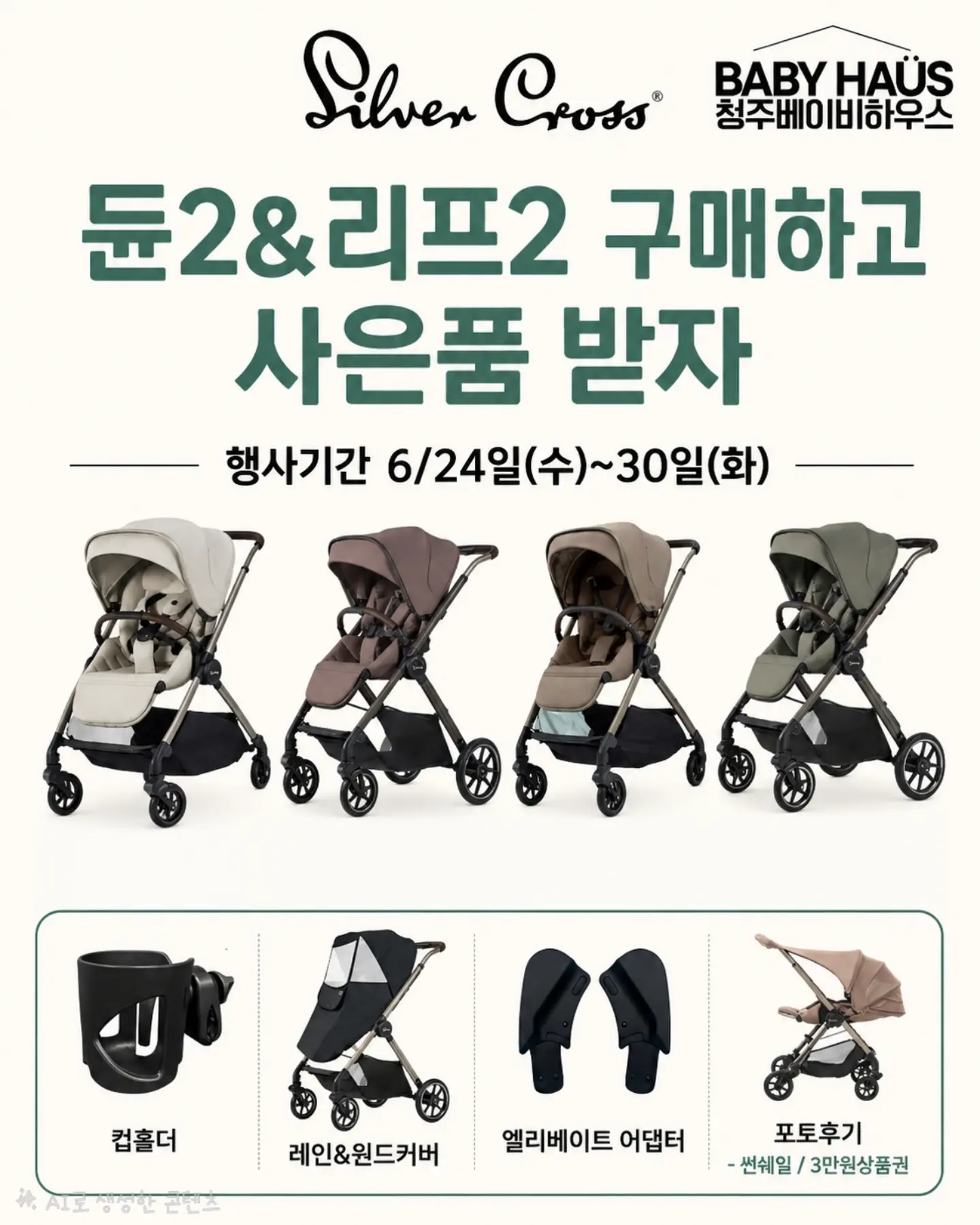 투컬러 스포츠샌들