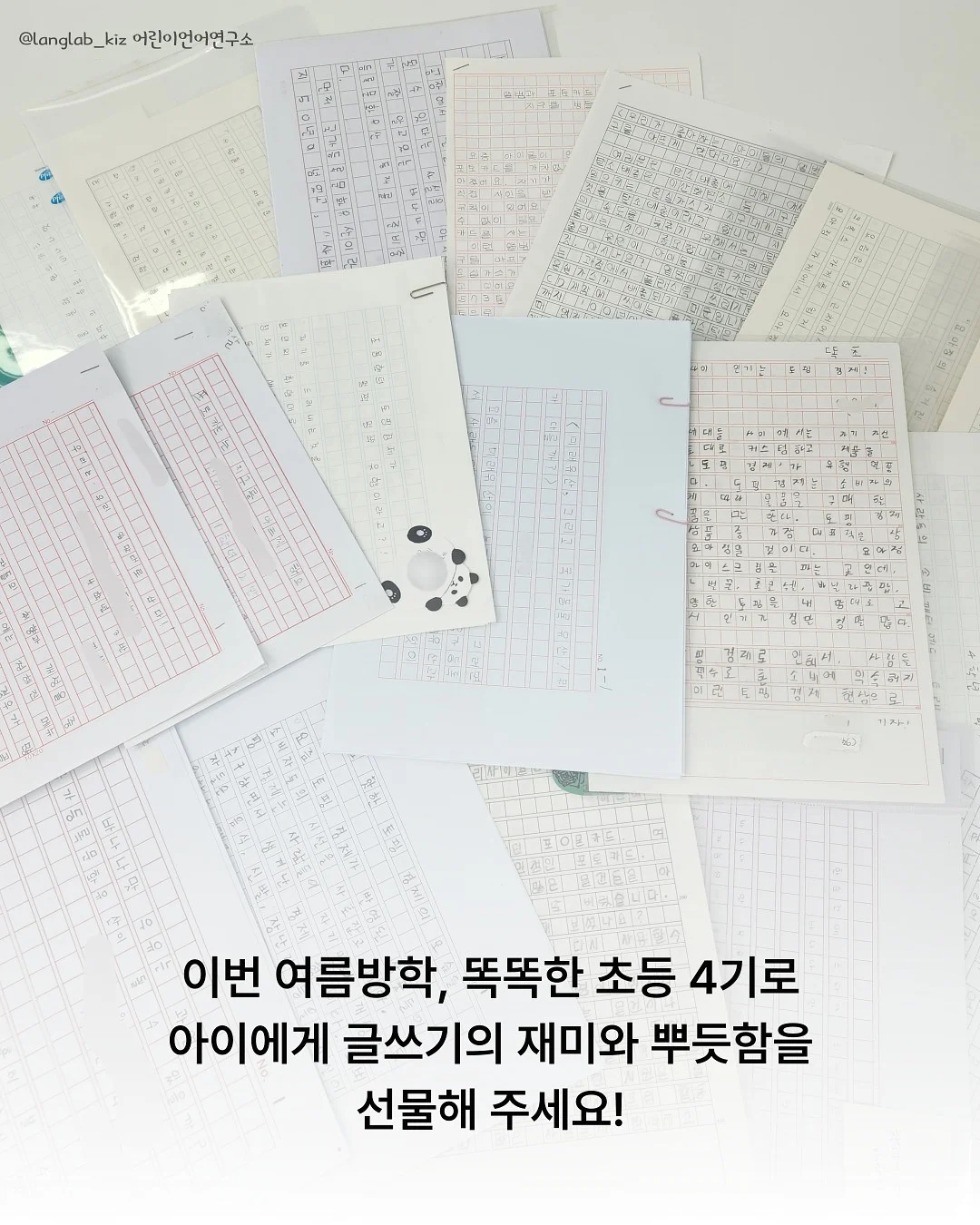 장래희망 직업 도안 6