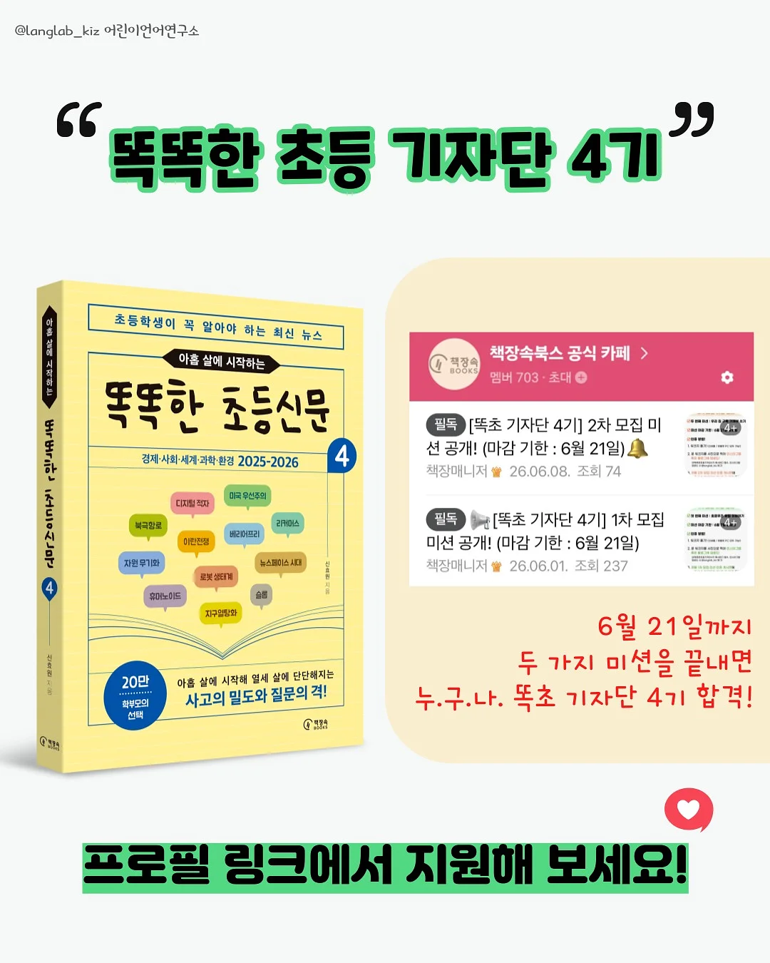장래희망 직업 도안 7