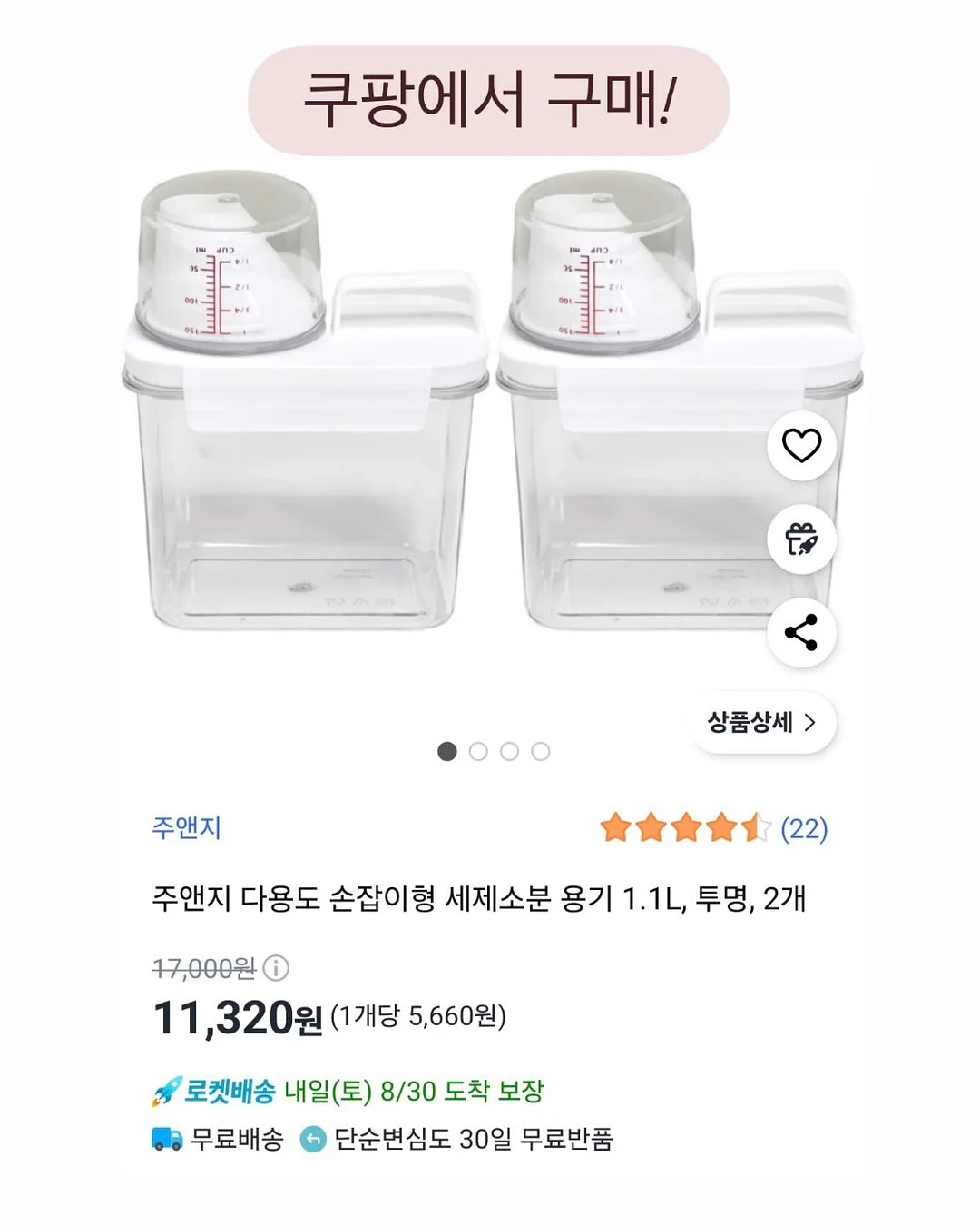 생망고케이크 5