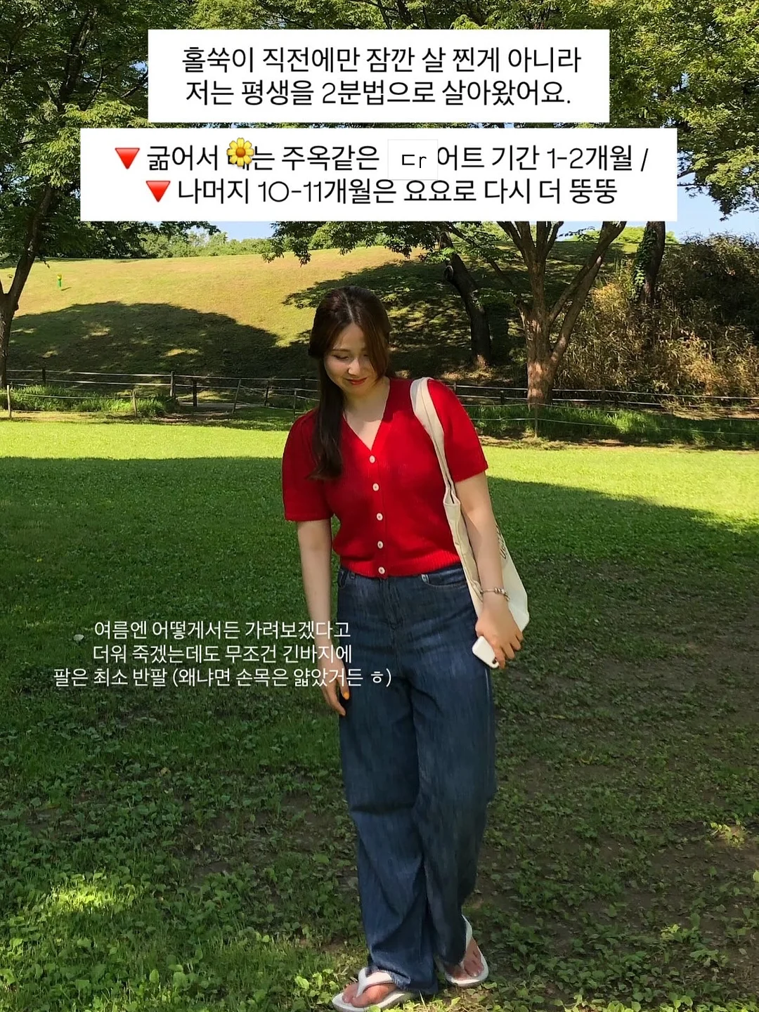힙걸 변신 코디 2