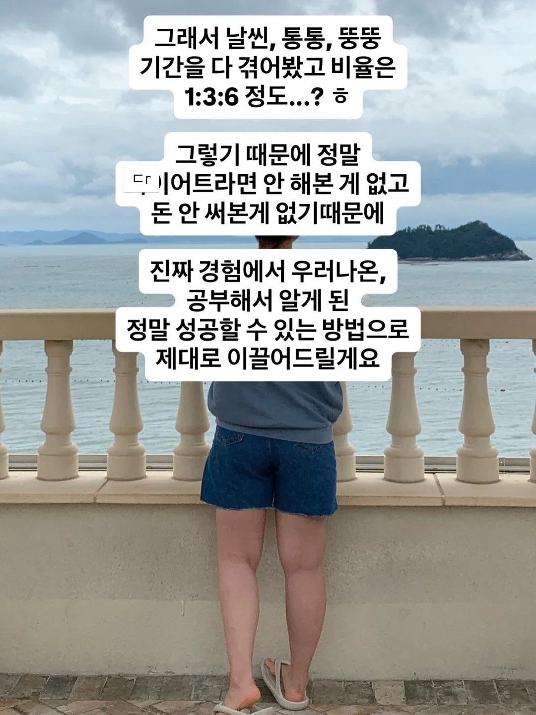 힙걸 변신 코디 3