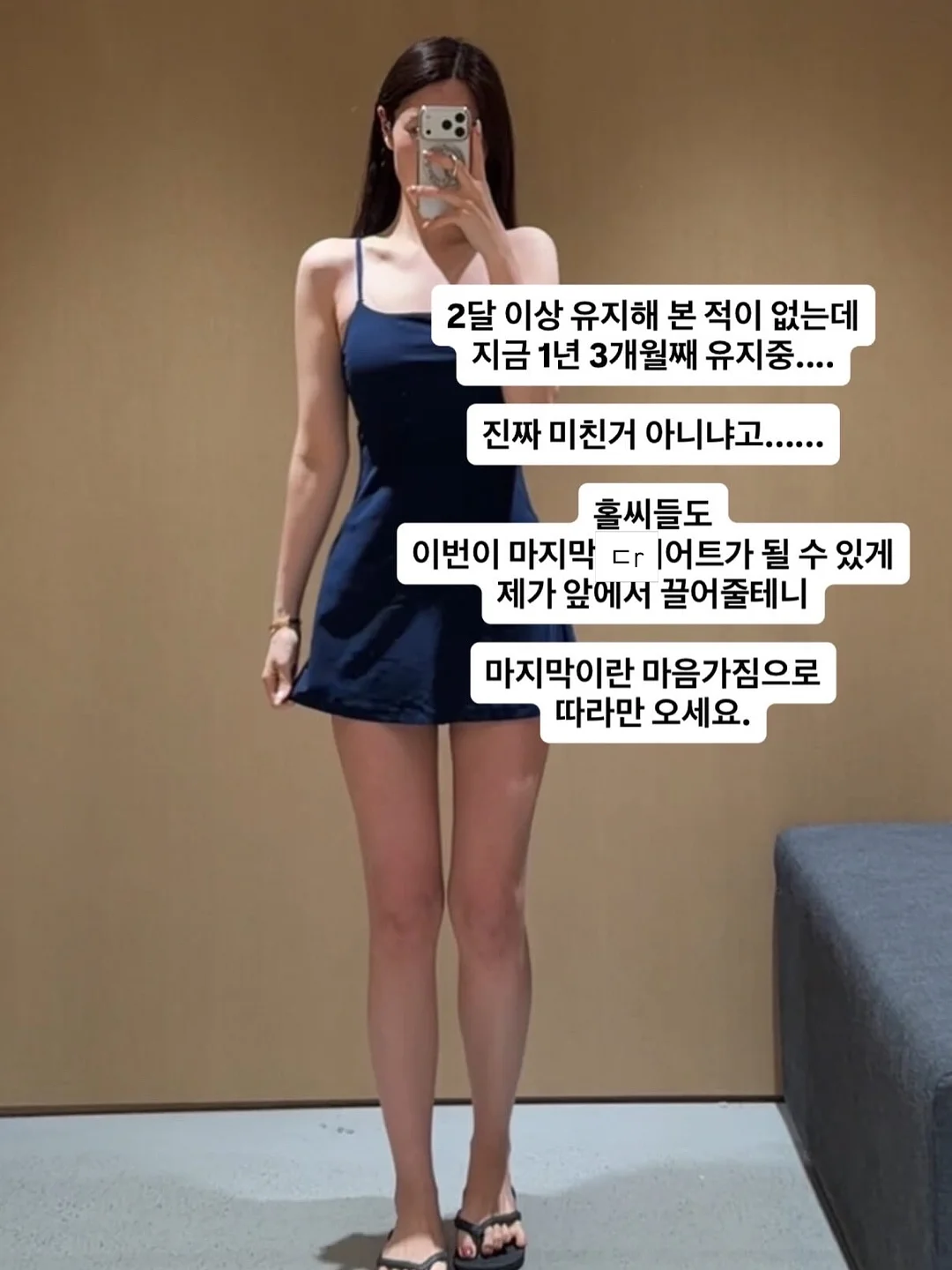 힙걸 변신 코디 4