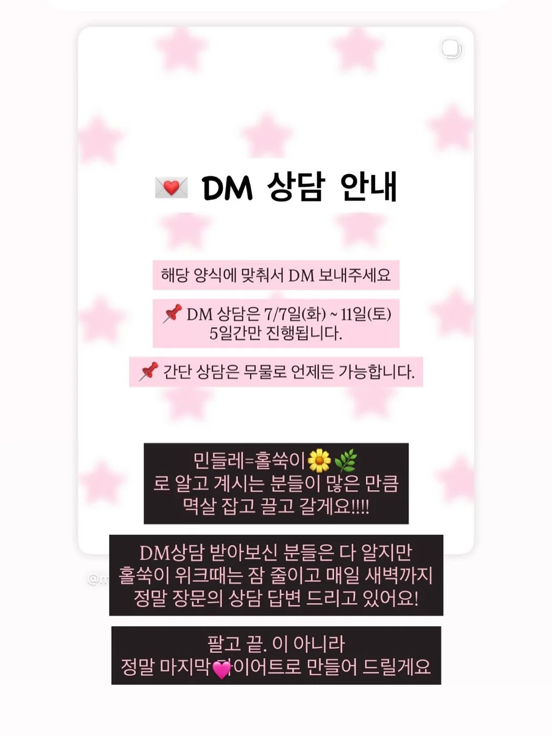 힙걸 변신 코디 5