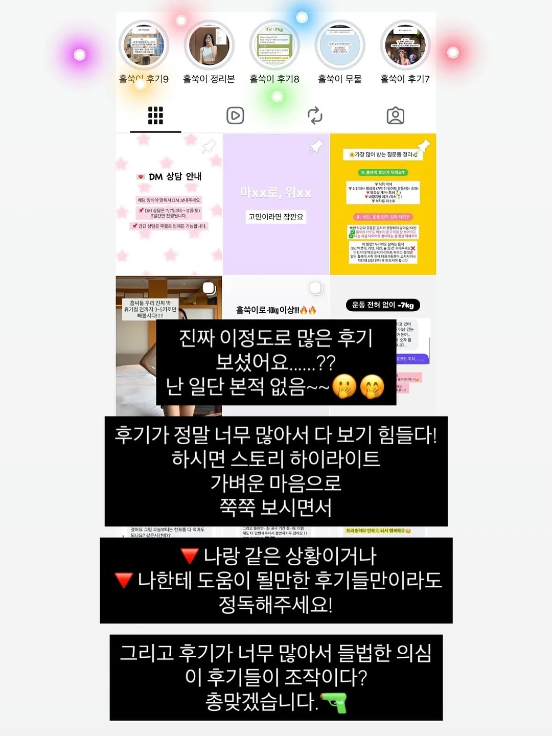 힙걸 변신 코디 6