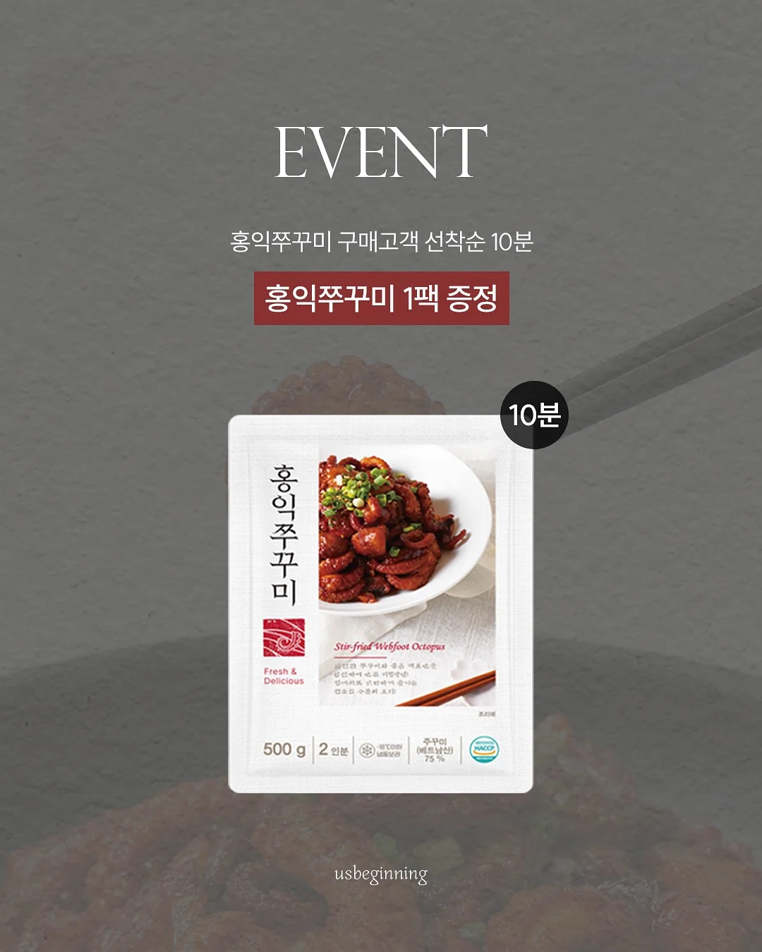 수랏상 꽃게장 4마리 1