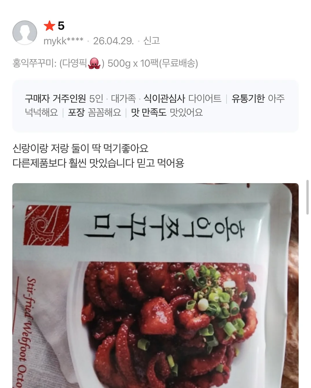수랏상 꽃게장 4마리 11