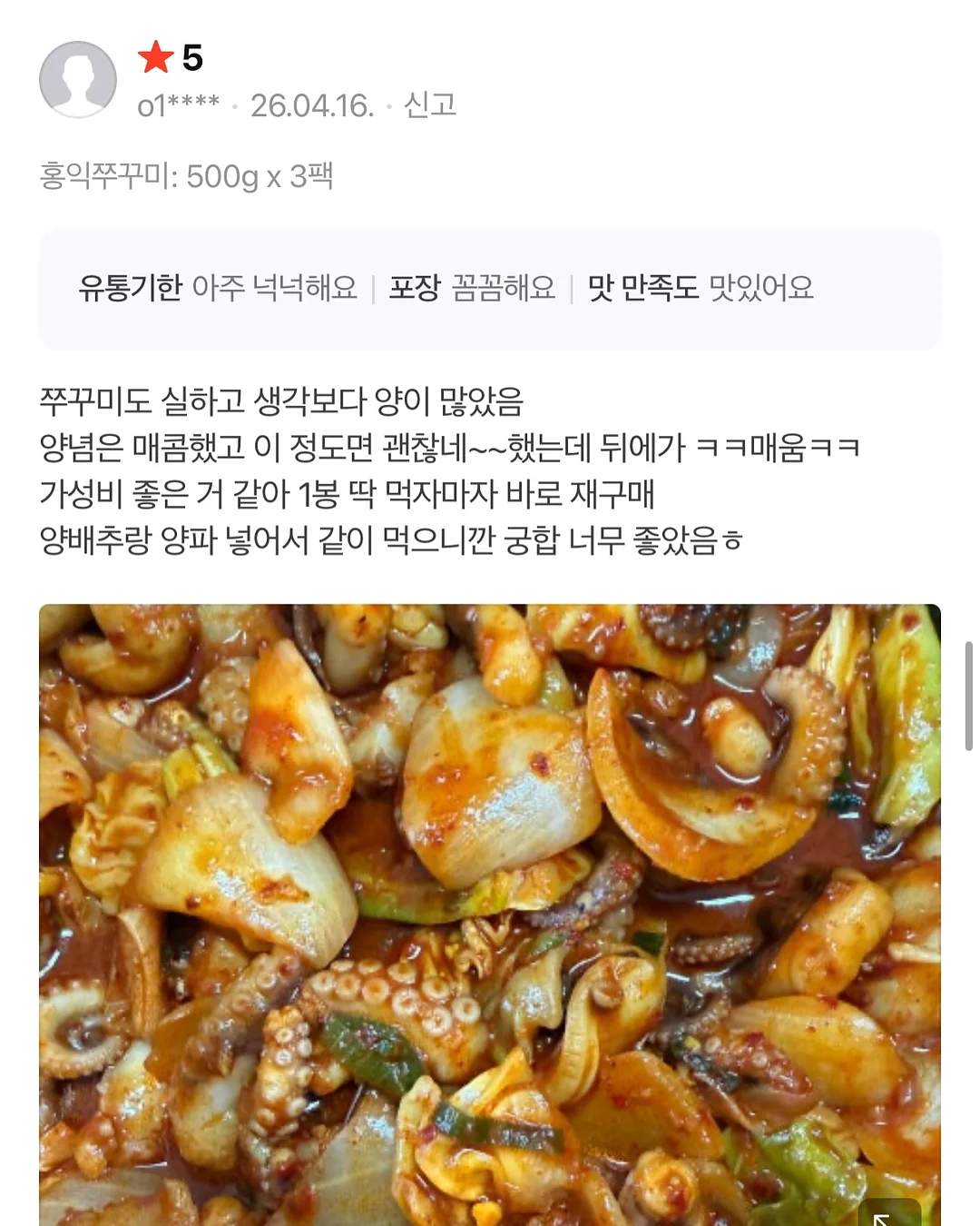 수랏상 꽃게장 4마리 12