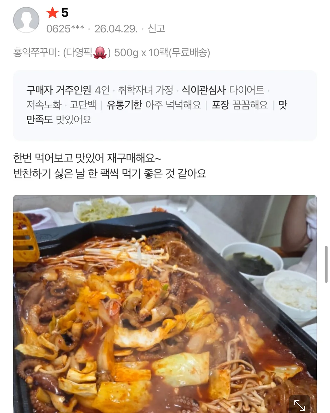수랏상 꽃게장 4마리 13
