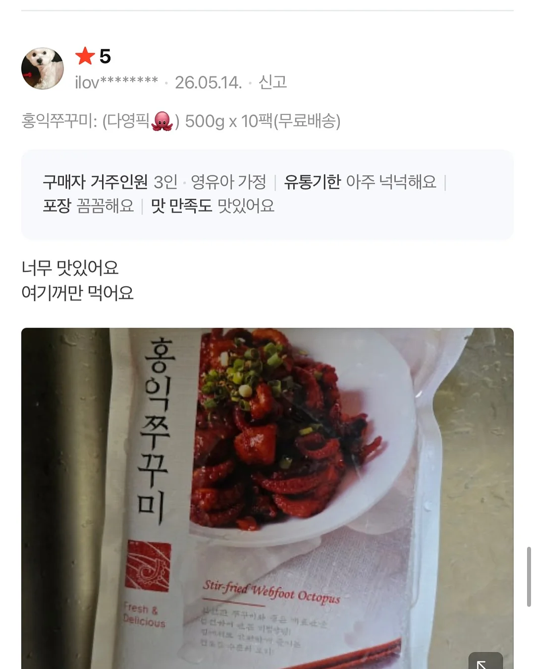 수랏상 꽃게장 4마리 15