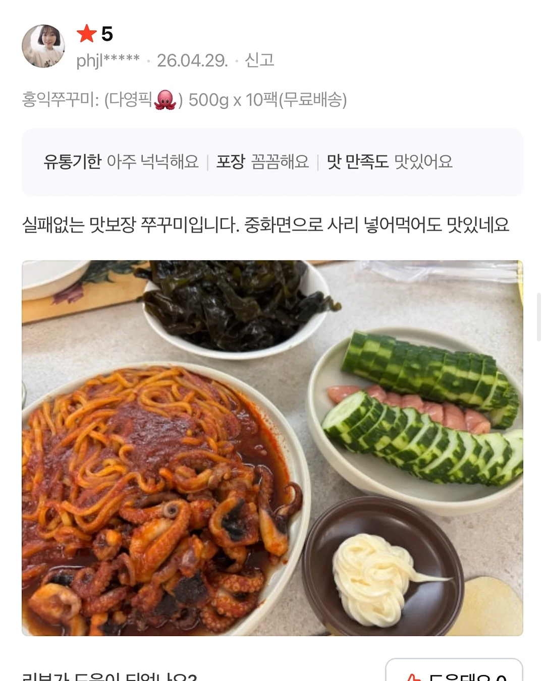 수랏상 꽃게장 4마리 16