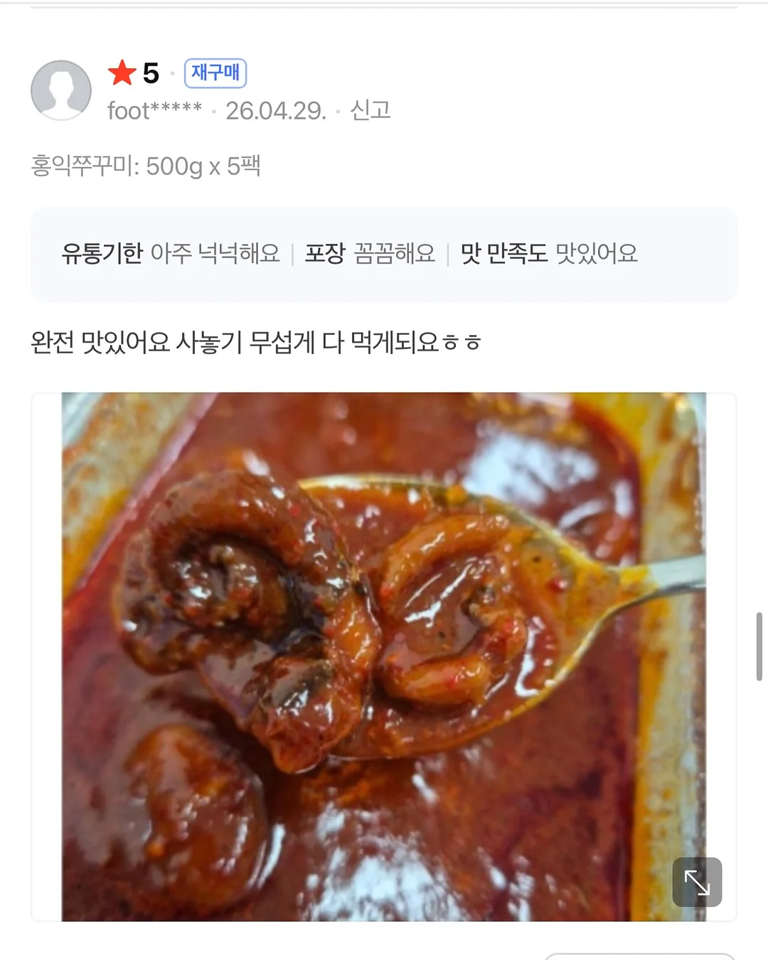 수랏상 꽃게장 4마리 17
