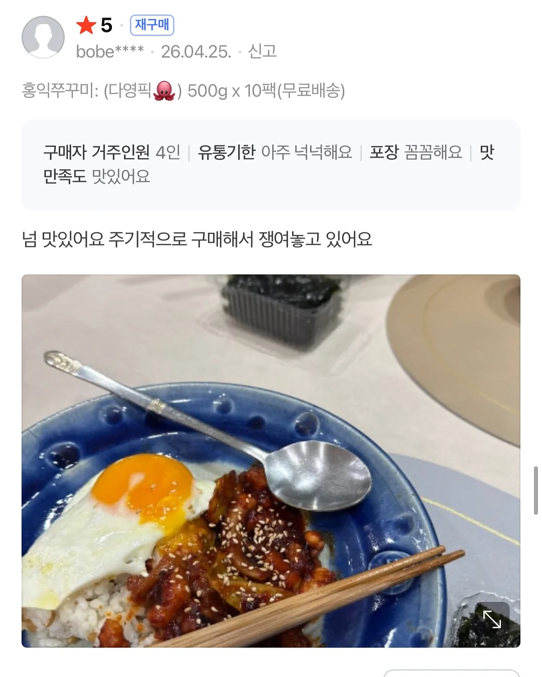 수랏상 꽃게장 4마리 18