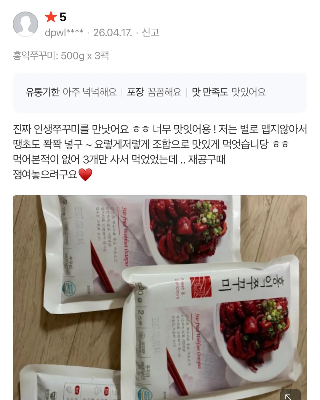 수랏상 꽃게장 4마리 19