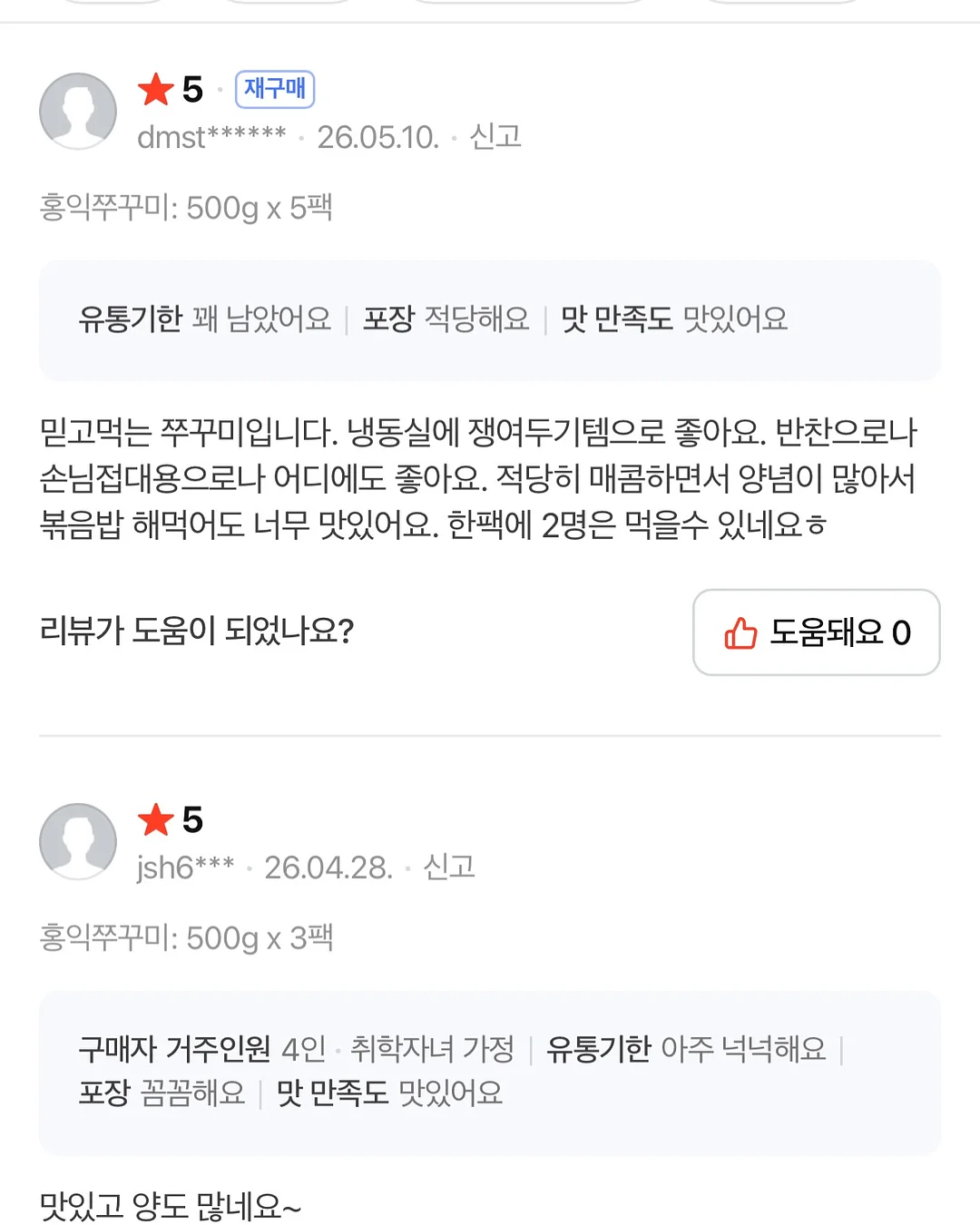수랏상 꽃게장 4마리 20