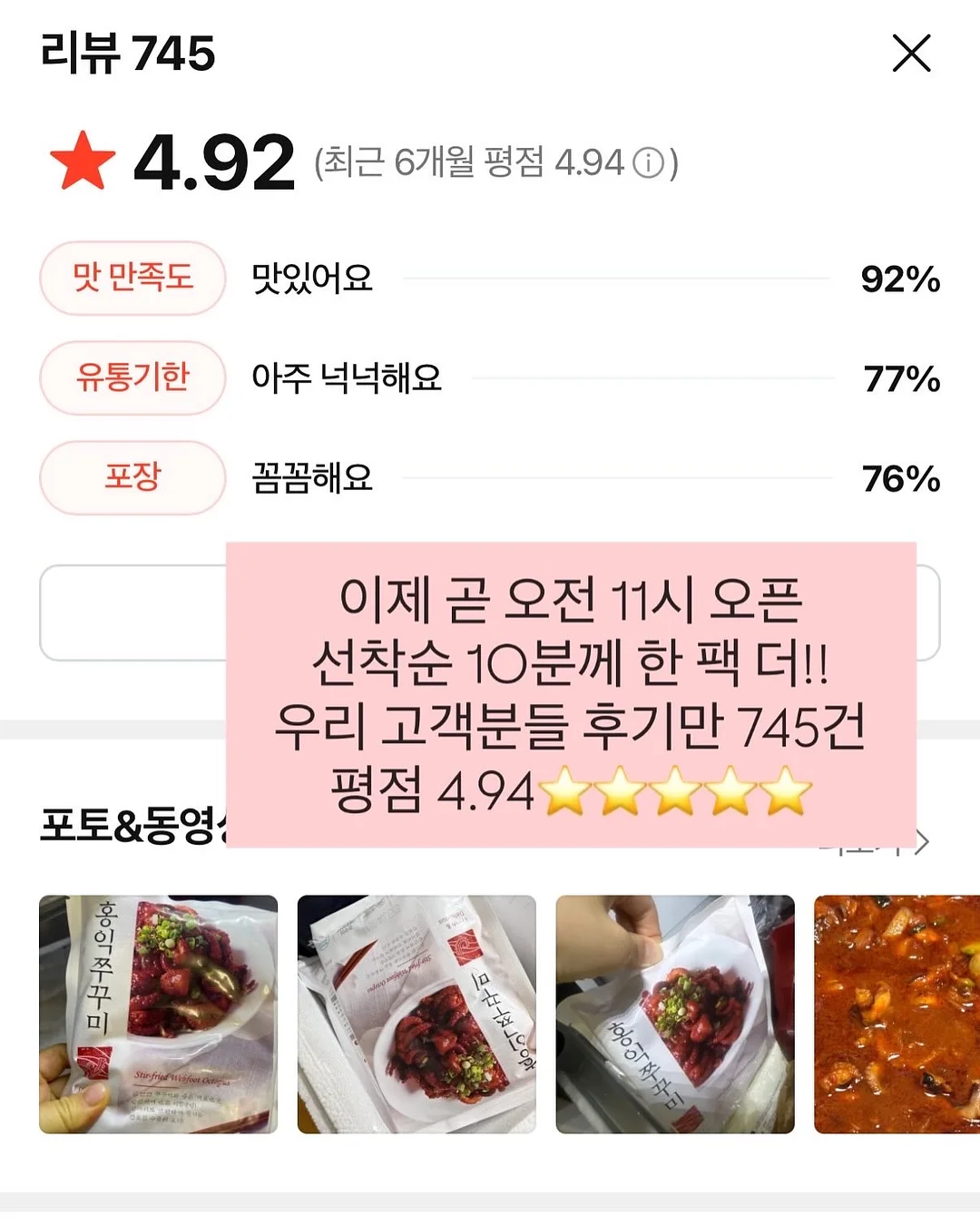 수랏상 꽃게장 4마리 3