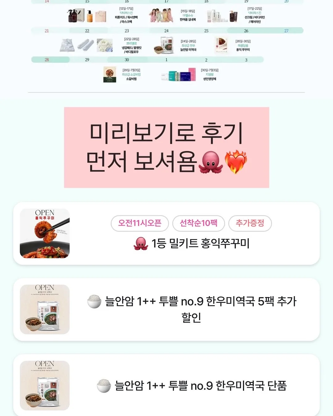 수랏상 꽃게장 4마리 4