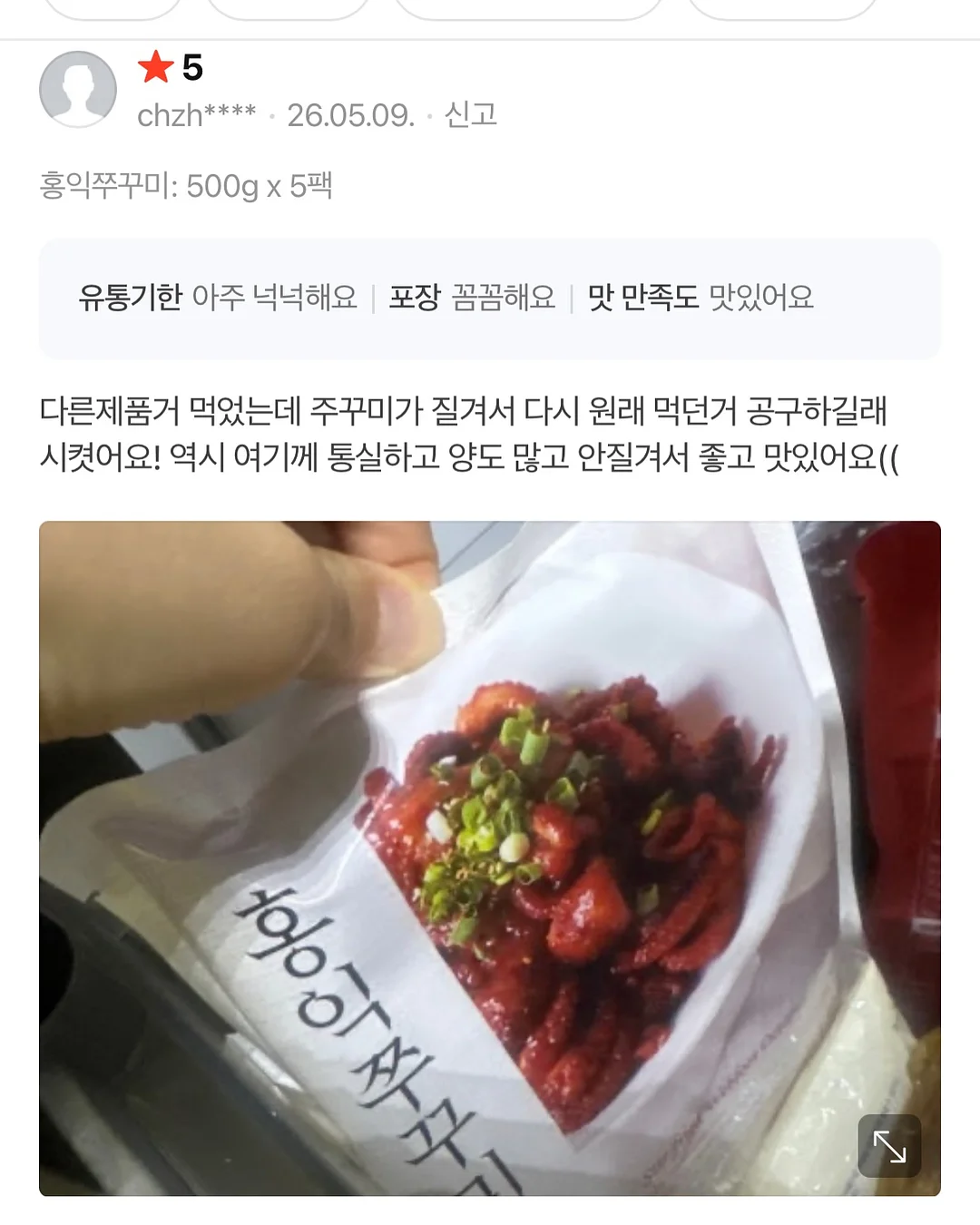 수랏상 꽃게장 4마리 7