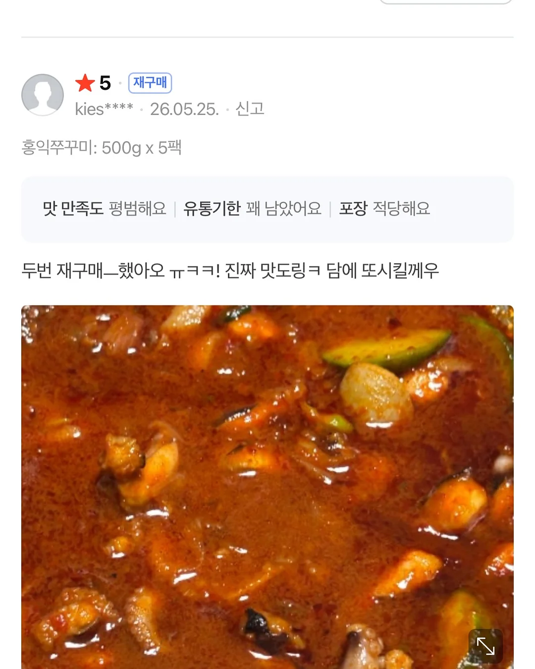 수랏상 꽃게장 4마리 8