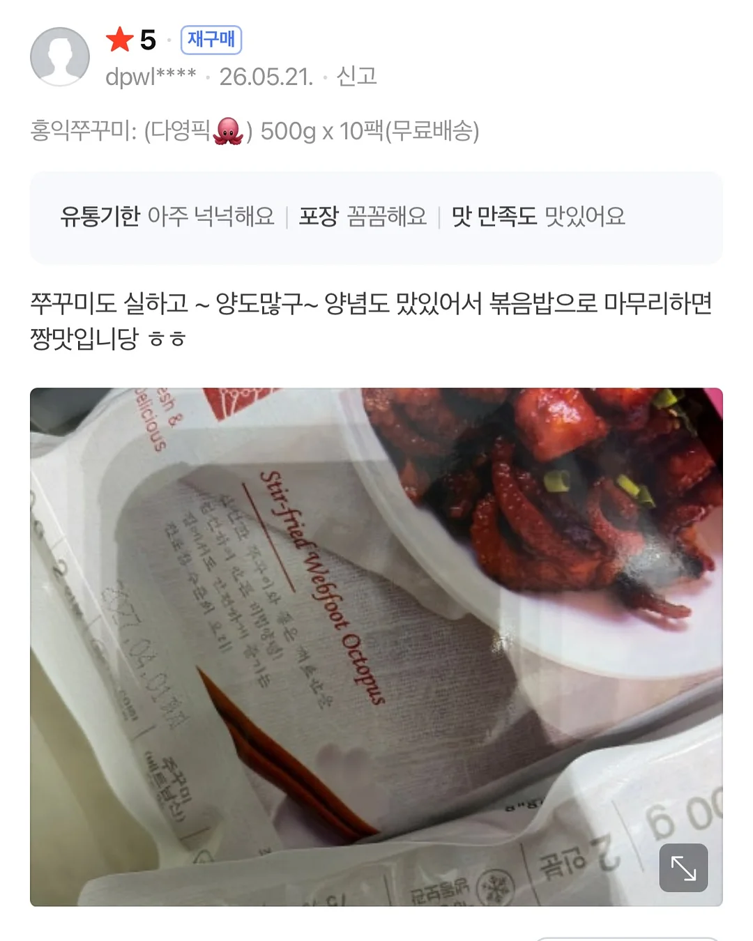 수랏상 꽃게장 4마리 9