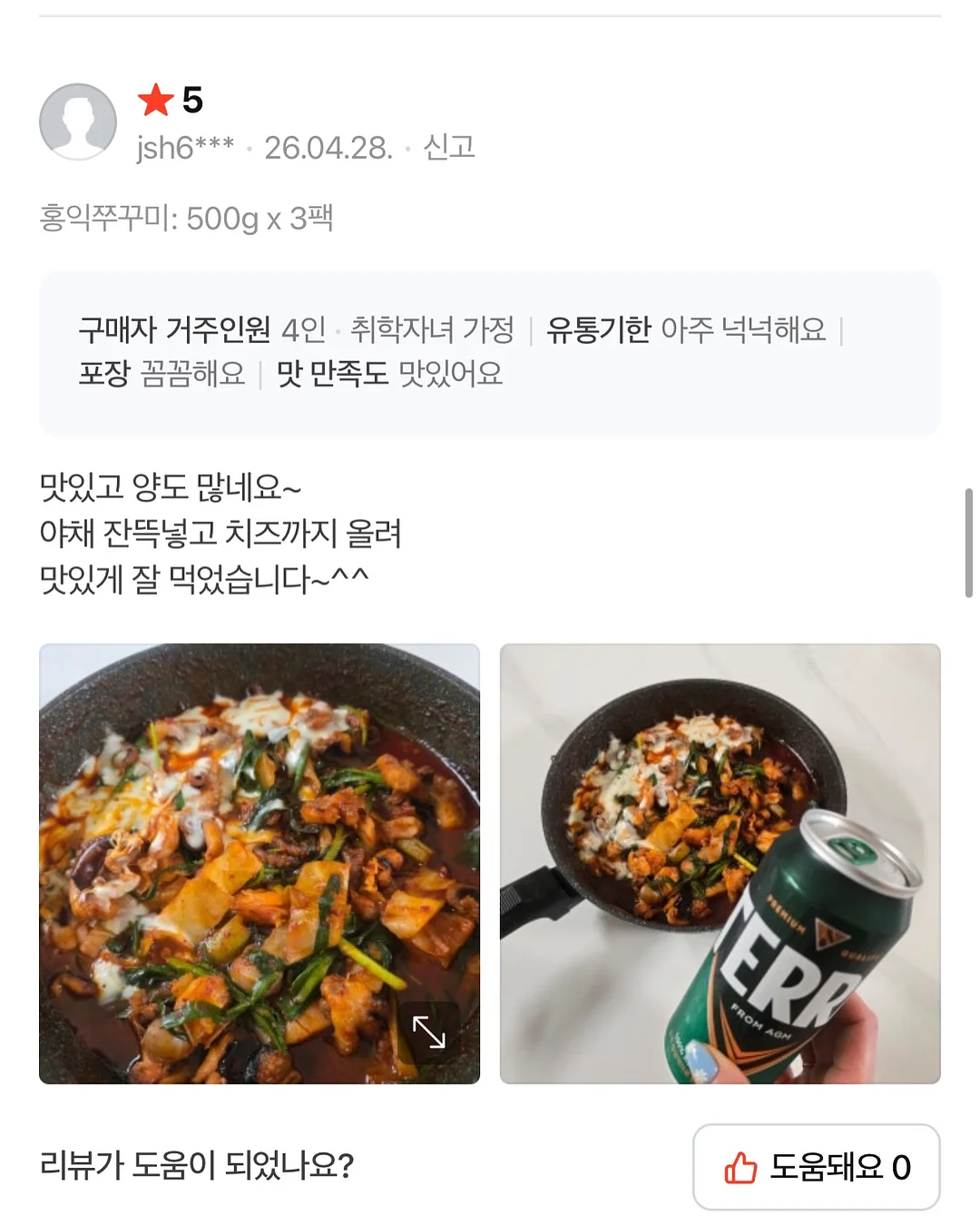 수랏상 꽃게장 4마리 10