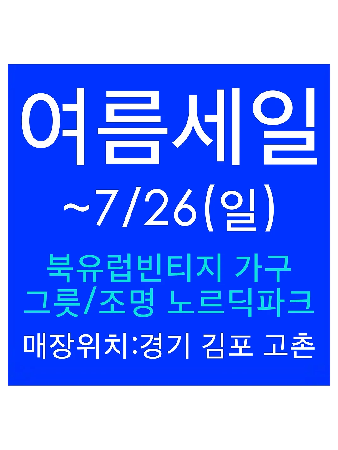 프루티아워 2구 세트 1