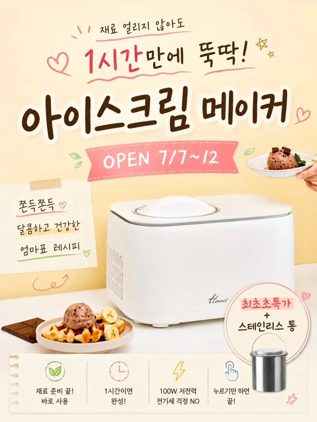 모스킨토 42P / 호빵맨 모기패치 / 킨초카오링 1
