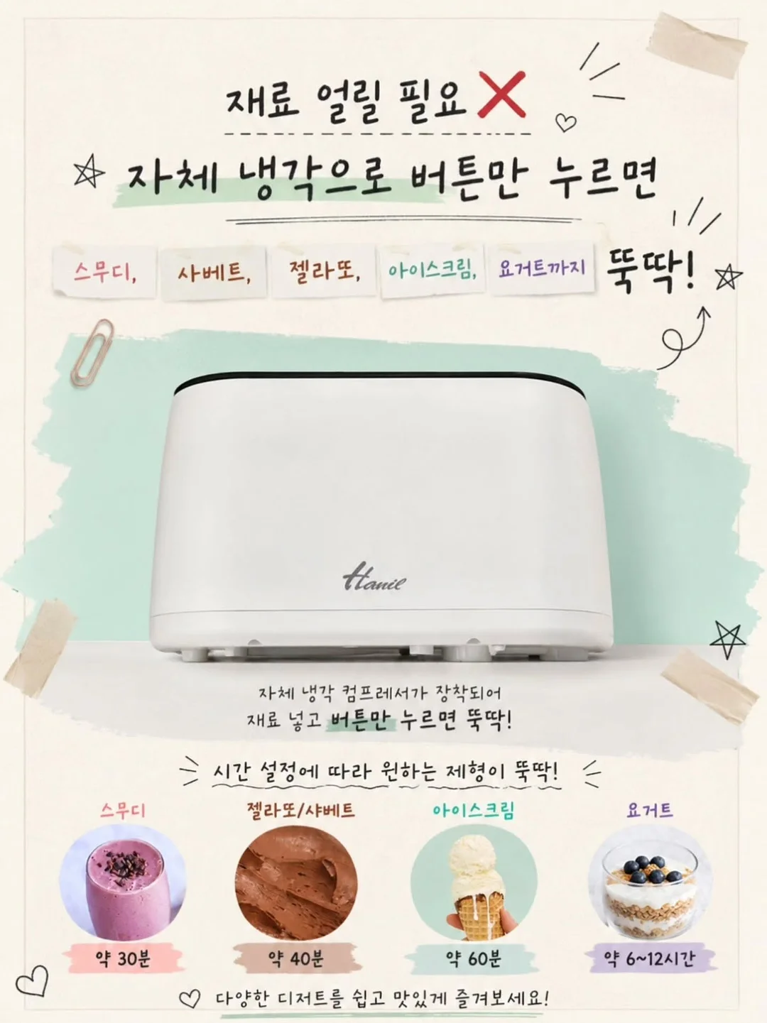 모스킨토 42P / 호빵맨 모기패치 / 킨초카오링 4