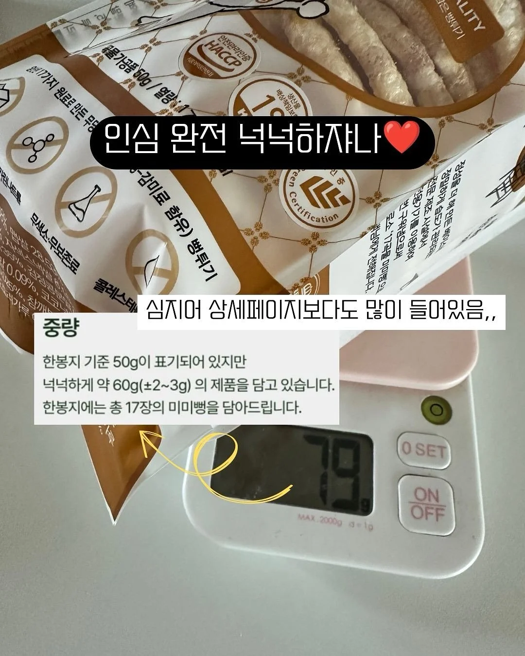 쑥절편 9